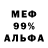 АМФЕТАМИН 98% Frindie
