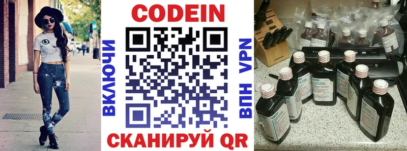 Кодеиновый сироп Lean напиток Lean (лин)  наркота  Окуловка 