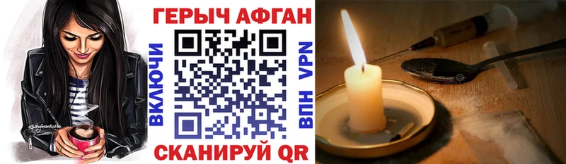 Героин афганец наркотики Окуловка