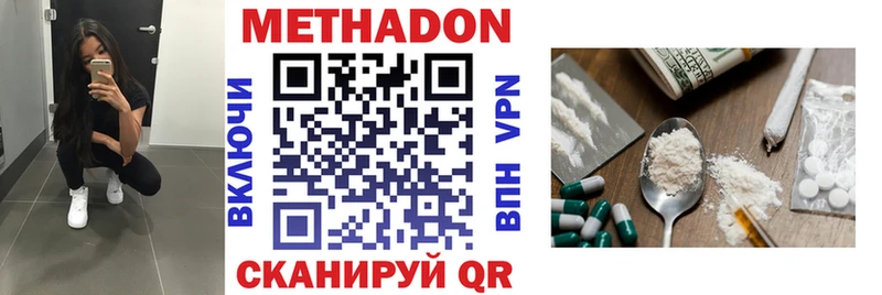 Метадон VHQ  Окуловка 