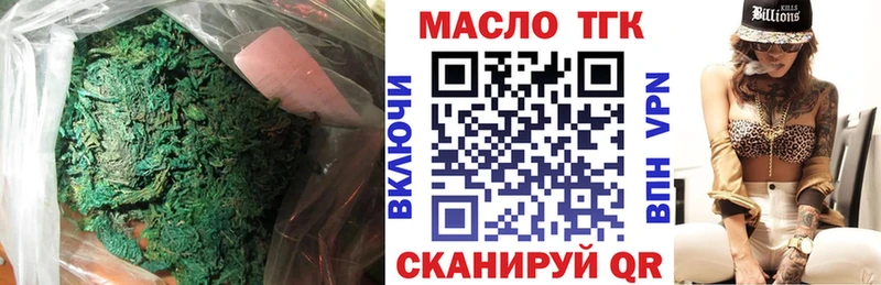 Дистиллят ТГК вейп Окуловка